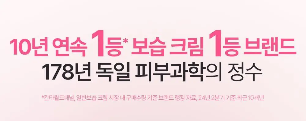 [NEW] 피지오겔 레드 수딩 AI 리페어 크림 100ml 상세페이지 2
